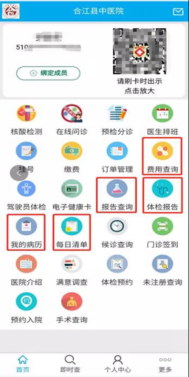 合江县中医医院便民｜优化服务多用心，群众看病更省心！(图4)