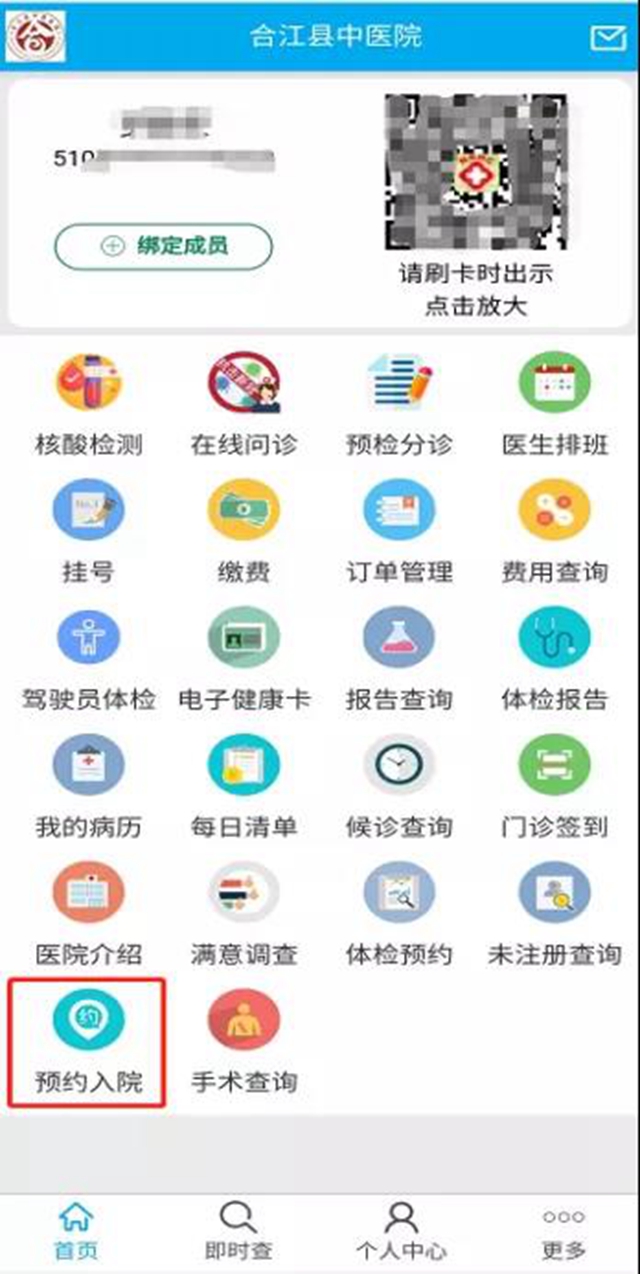 合江县中医医院便民｜优化服务多用心，群众看病更省心！(图1)