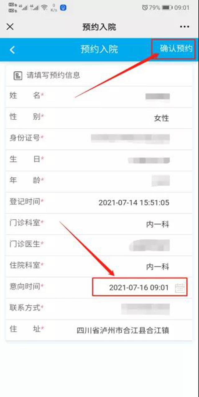合江县中医医院便民｜优化服务多用心，群众看病更省心！(图3)