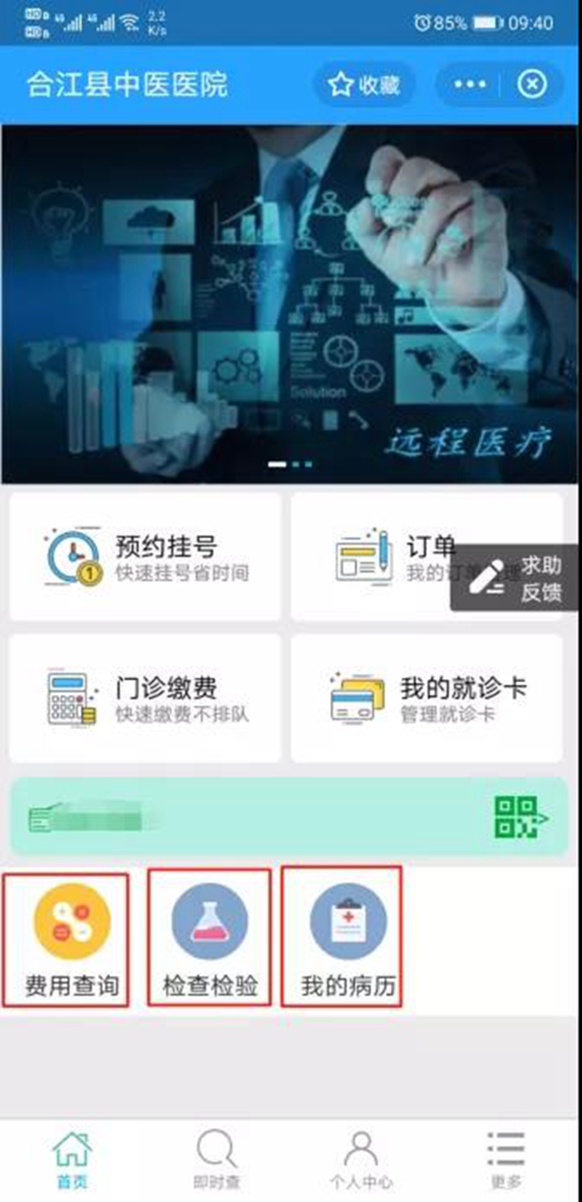 合江县中医医院便民｜优化服务多用心，群众看病更省心！(图5)
