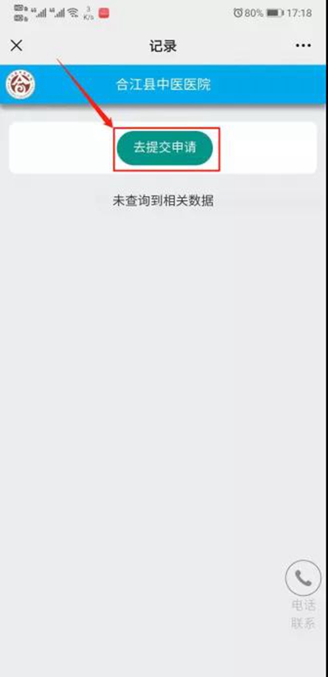 合江县中医医院便民｜优化服务多用心，群众看病更省心！(图8)