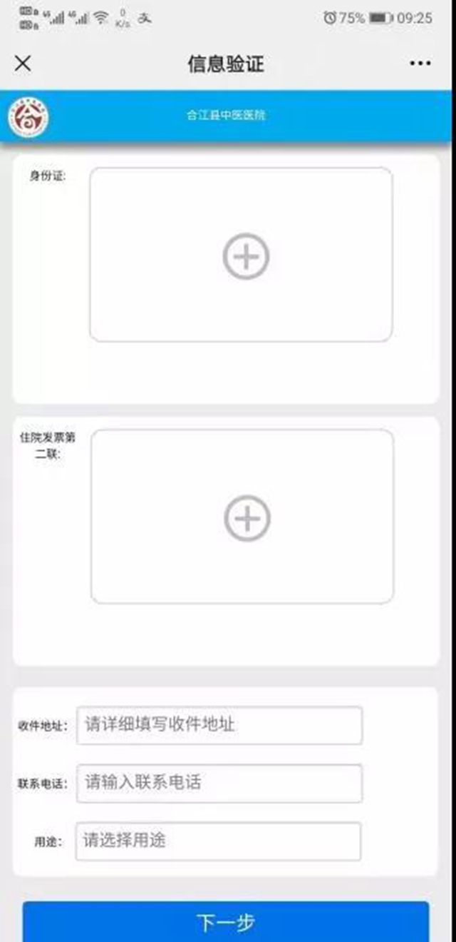 合江县中医医院便民｜优化服务多用心，群众看病更省心！(图9)