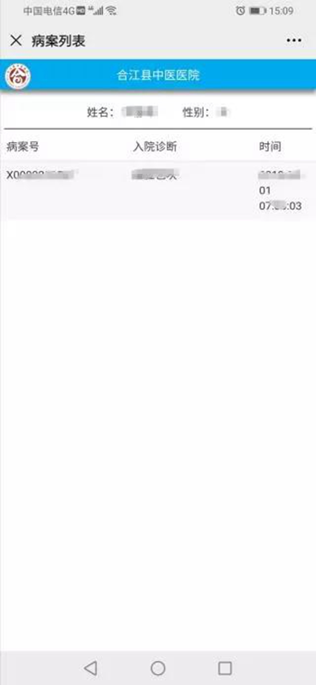 合江县中医医院便民｜优化服务多用心，群众看病更省心！(图10)