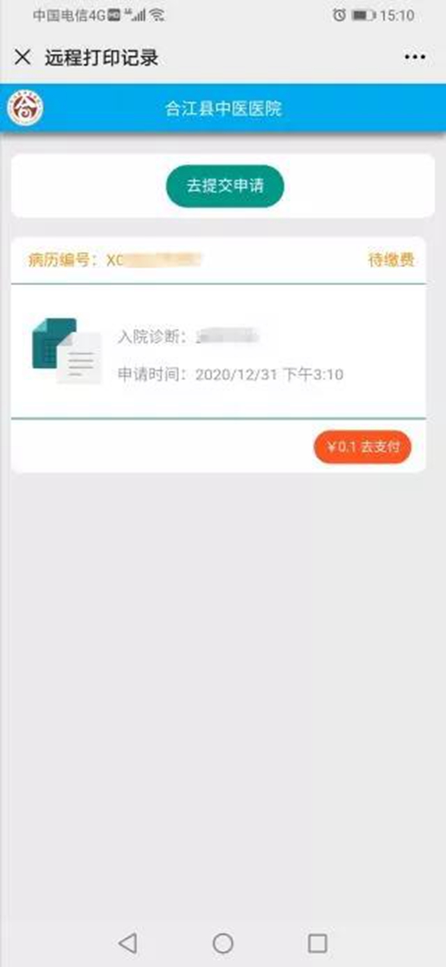 合江县中医医院便民｜优化服务多用心，群众看病更省心！(图11)