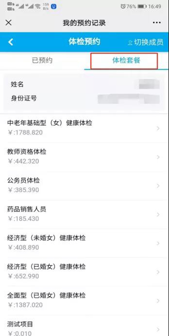 合江县中医医院便民｜优化服务多用心，群众看病更省心！(图12)