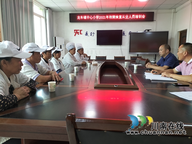 纳溪区龙车镇中心小学：召开食堂工人培训会，助力食品安全得以更好保障(图1)