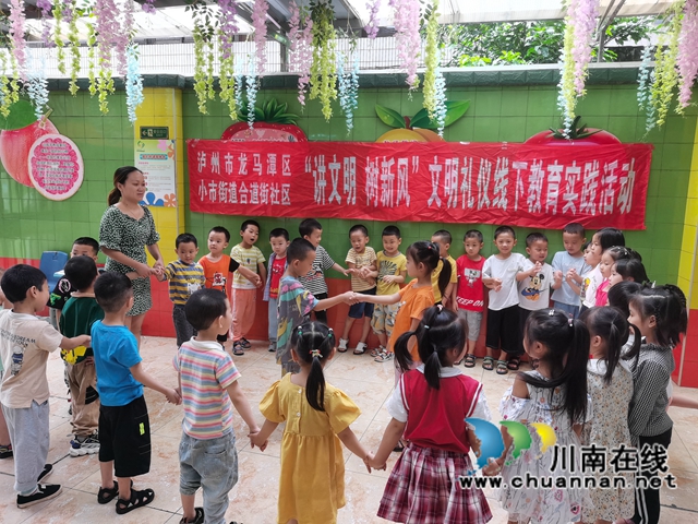 龙马潭区小市街道合道街社区开展“讲文明 树新风”文明礼仪线下教育实践活动(图2)