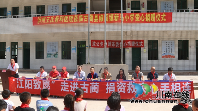 致公党泸州市委携手爱心企业开展捐赠活动(图3)