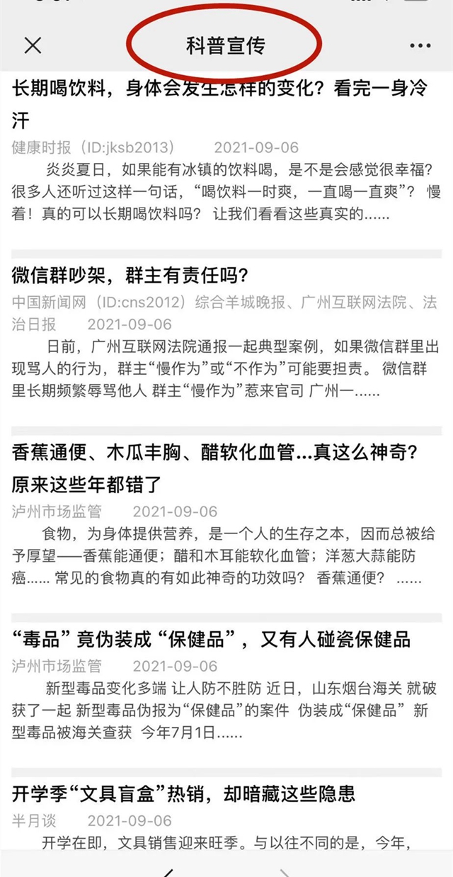 泸州市场监管公众号改版升级啦！食品抽检、黑榜曝光、消费维权这里都有！(图7)