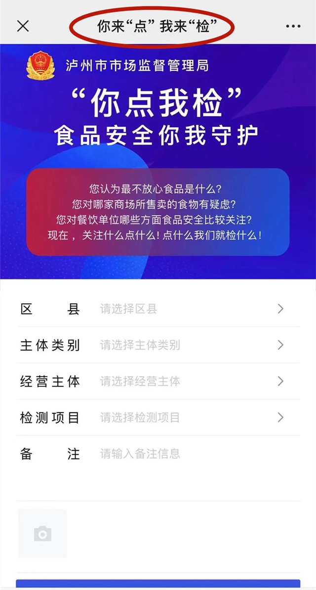 泸州市场监管公众号改版升级啦！食品抽检、黑榜曝光、消费维权这里都有！(图6)