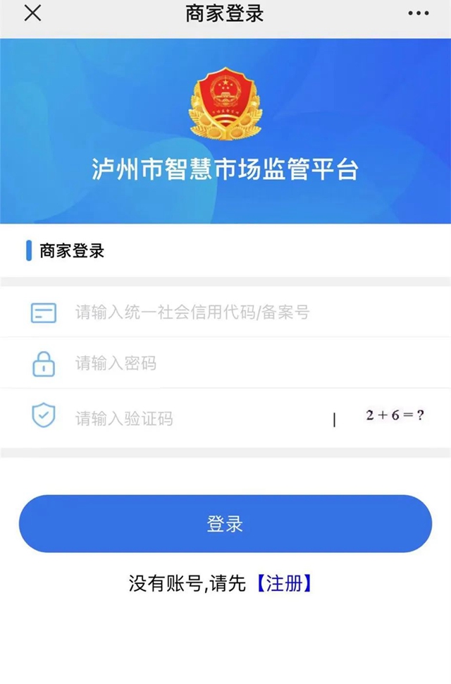 泸州市场监管公众号改版升级啦！食品抽检、黑榜曝光、消费维权这里都有！(图11)