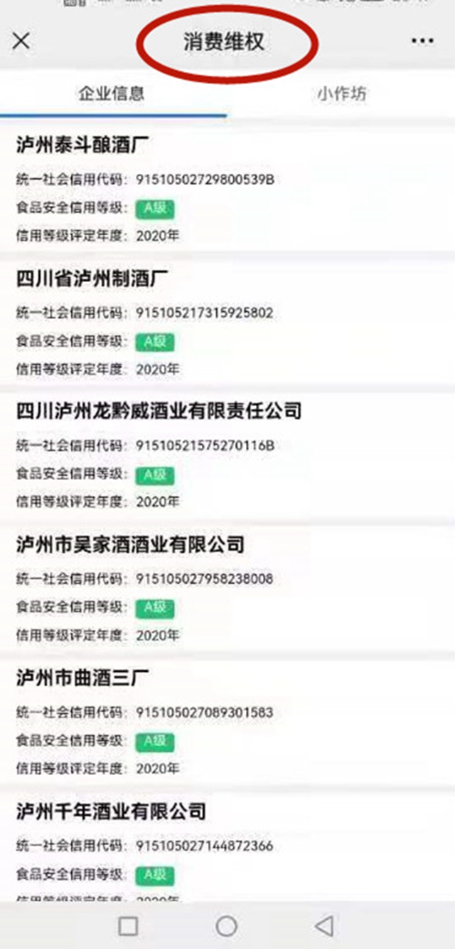 泸州市场监管公众号改版升级啦！食品抽检、黑榜曝光、消费维权这里都有！(图9)