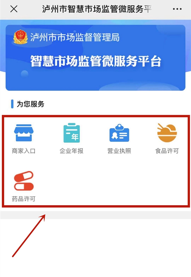 泸州市场监管公众号改版升级啦！食品抽检、黑榜曝光、消费维权这里都有！(图10)