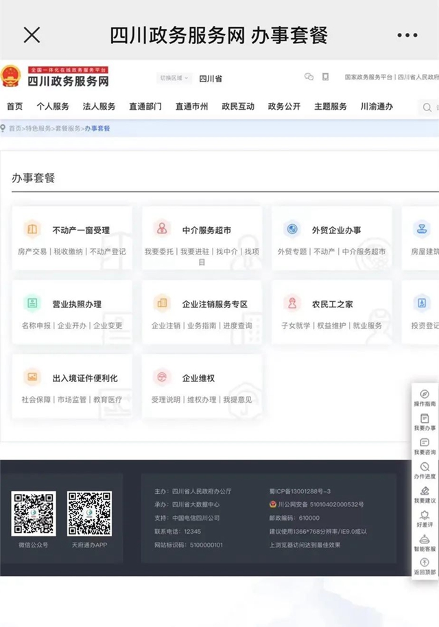 泸州市场监管公众号改版升级啦！食品抽检、黑榜曝光、消费维权这里都有！(图13)