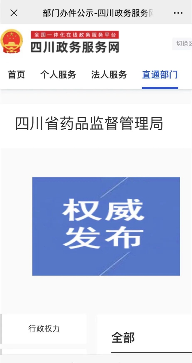 泸州市场监管公众号改版升级啦！食品抽检、黑榜曝光、消费维权这里都有！(图15)
