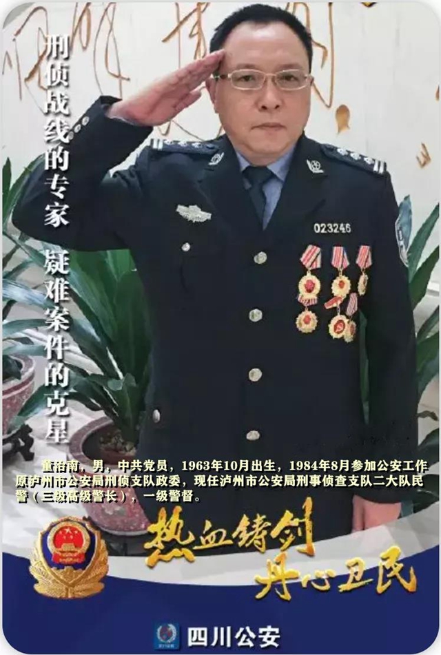 泸州“扫黑风暴”：一直打击黑恶势力的58岁警察(图1)