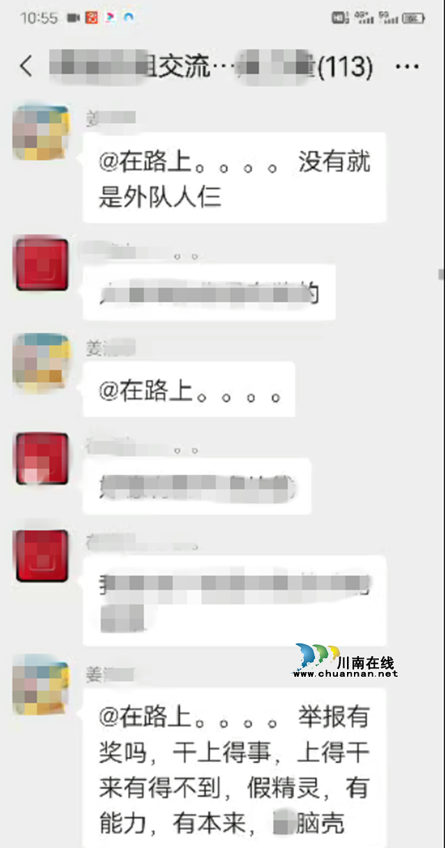 古蔺：村民在微信群骂人，法院判决微信群连续道歉3天(图3)