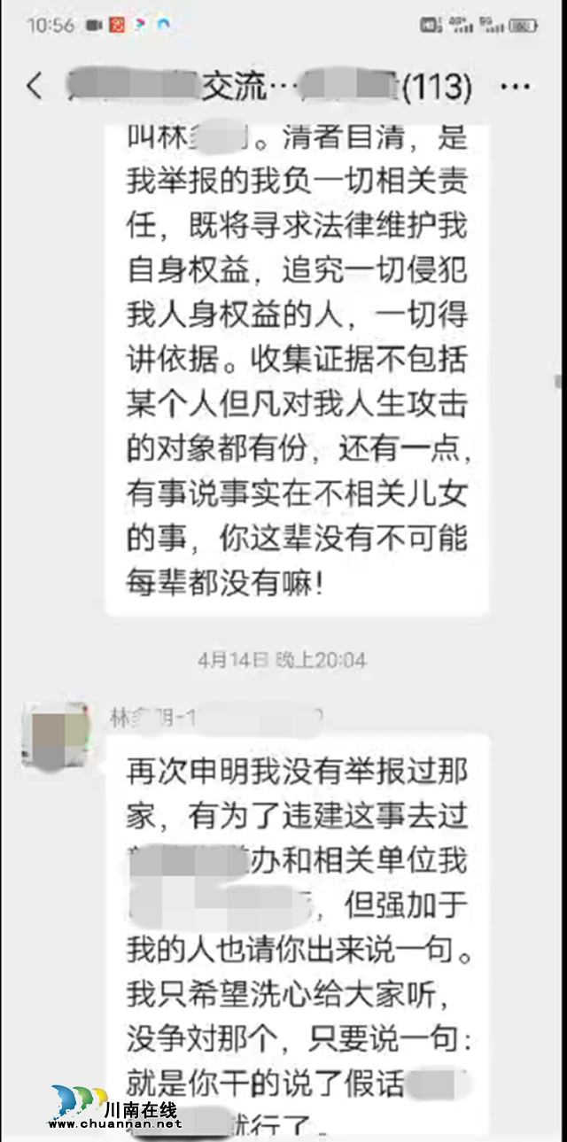 古蔺：村民在微信群骂人，法院判决微信群连续道歉3天(图4)