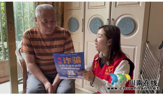 龙马潭区红星街道：营造全民防诈氛围，筑牢电信诈骗防线(图2)