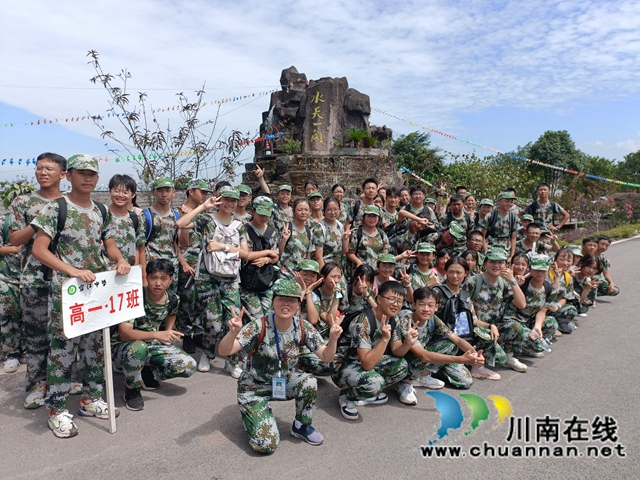 合江中学开展高一新生远足拉练活动(图11)