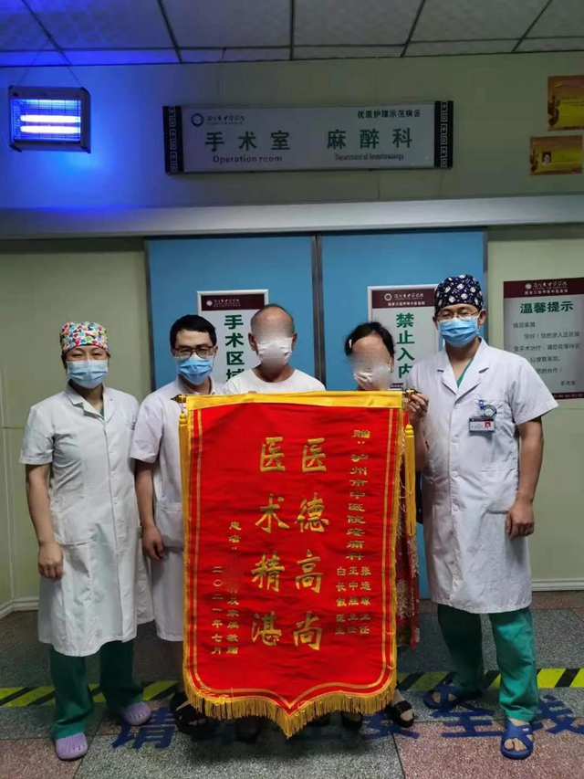 两月“缠腰丹”fēi痛，一夕微创术治愈
