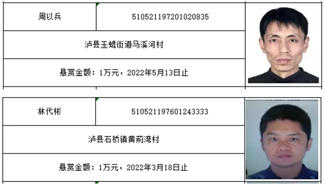 龙马潭区法院 | 万元悬赏金，等你来拿！(图6)