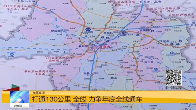 连通筠连、高县！宜宾这条新高速力争年底通车！(图1)