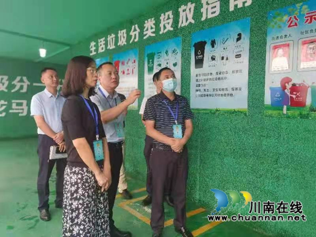 龙马潭区政协教科卫体委组织召开“2021年垃圾分类专题议政会”(图1)