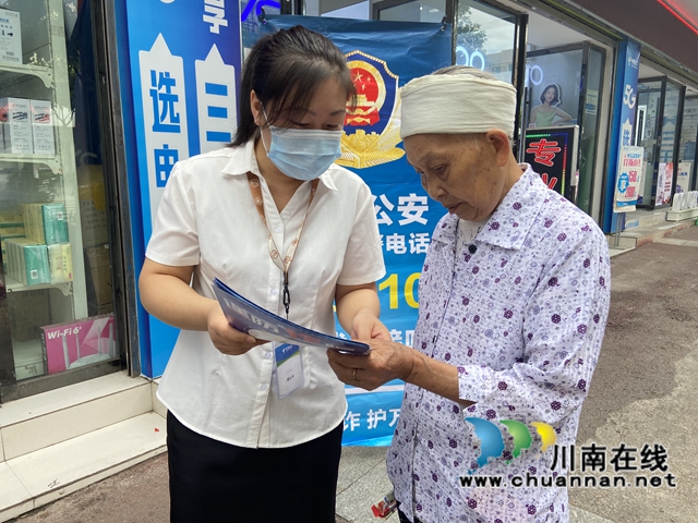 叙永县经济商务科学技术局组织开展老年人防范诈骗知识宣传活动(图2)