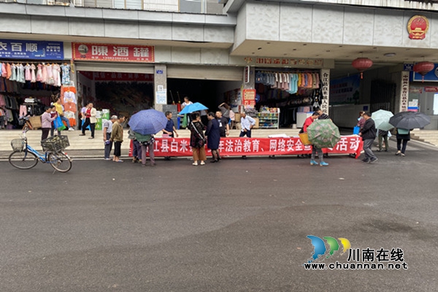 合江县白米司法所：雨中送法，法治护航青少年健康成长(图1)