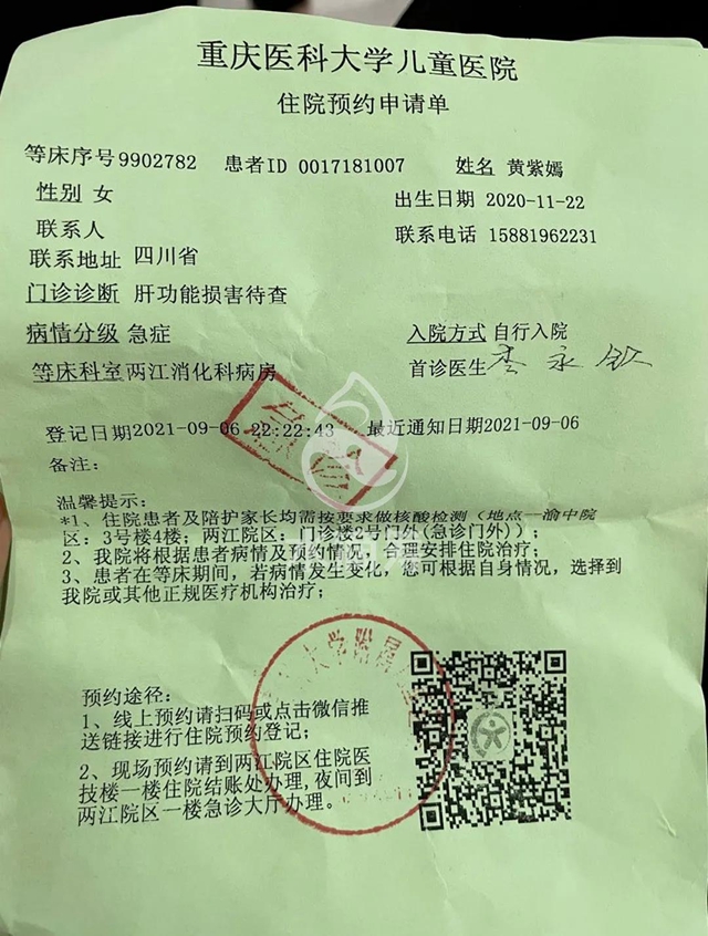 泸州：离职员工陷绝境，福欣医院伸援手！(图5)