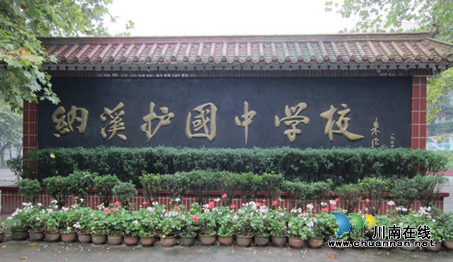 纳溪区护国中学：这三个“别人家的孩子”，何以成为高考“前三强”？ (图4)