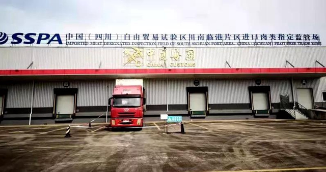疫情期间首票进口肉类在泸州完成通关防疫和市场流通工作(图1)