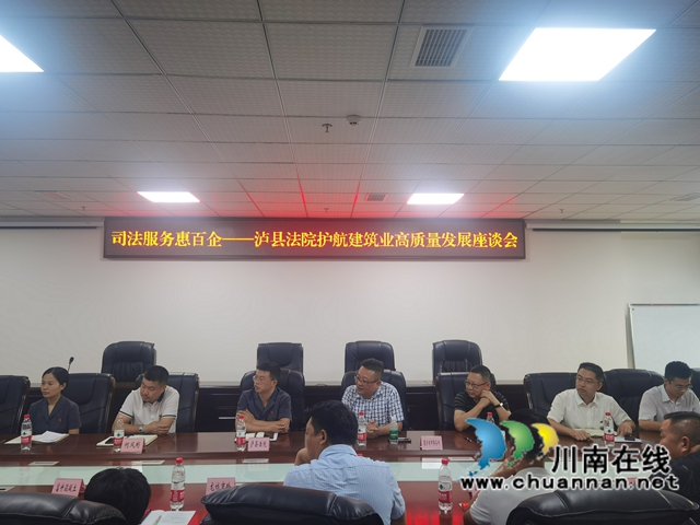 泸县建筑业协会组织开展“我为群众办实事”法律培训进企业实践活动(图1)