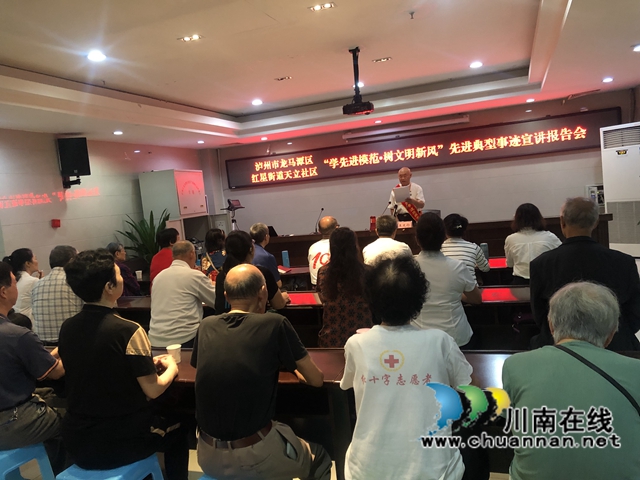 龙马潭区红星街道天立社区开展道德模范宣讲报告会(图3)