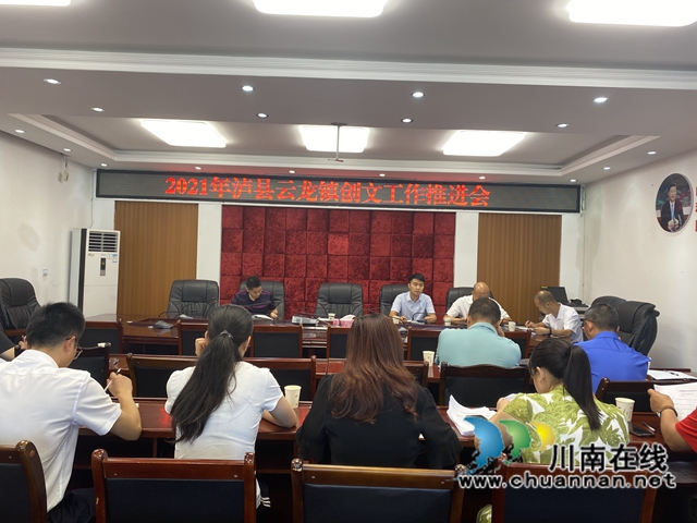 创文进行时，泸县云龙在行动！(图1)