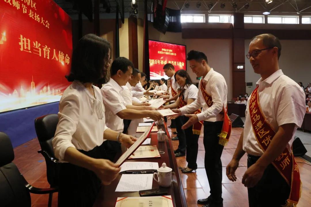 老师您辛苦了！泸州市龙马潭区庆祝第37个教师节表扬大会(图9)