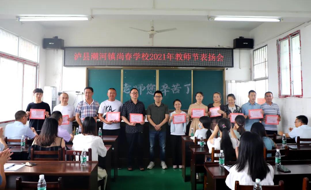 教师节  泸州福欣医院开展关爱教育工作者系列活动(图9)