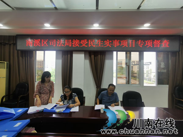 宜宾市南溪区督查组到区司法局督查民生实事项目落实情况(图2)