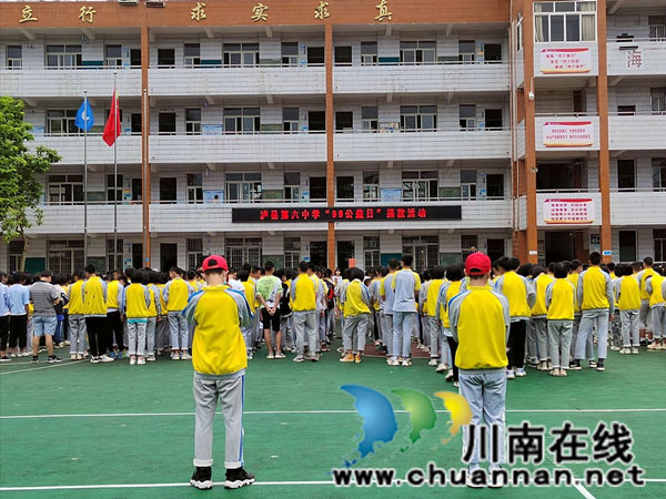 泸县六中举行“99公益日”募捐活动(图1)