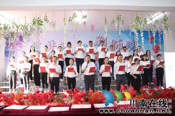 泸州市叙永县马岭镇中学举行庆祝第37个教师节暨优秀教师表扬大会(图3)