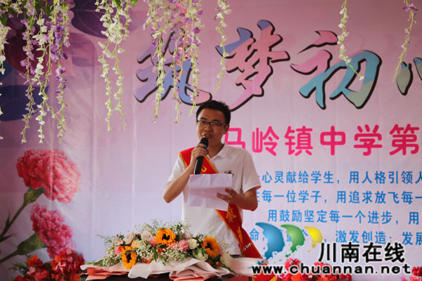 泸州市叙永县马岭镇中学举行庆祝第37个教师节暨优秀教师表扬大会(图7)