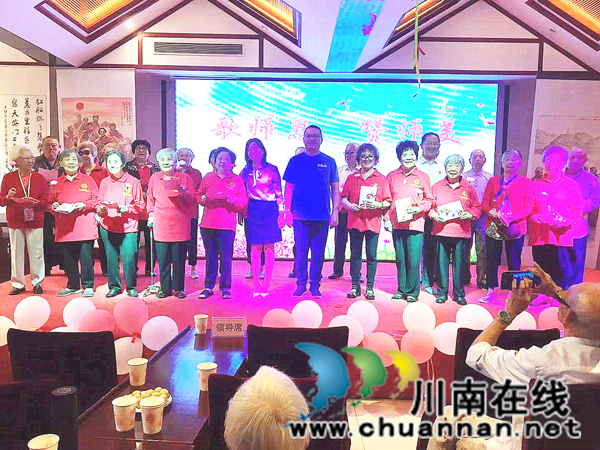 纳溪区天仙镇康养中心为入住教师隆重庆祝教师节   (图4)