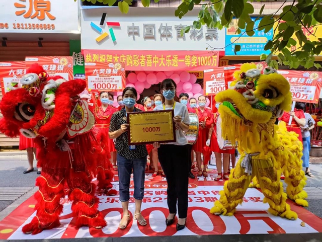 来围观#泸州体彩1000万中奖网点(图2)