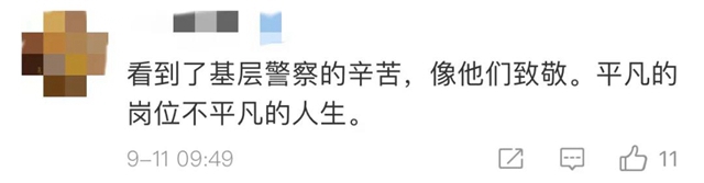 真实又可爱！四川警察学院的一份碎碎念实习日记，火了！(图15)