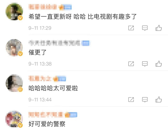 真实又可爱！四川警察学院的一份碎碎念实习日记，火了！(图14)