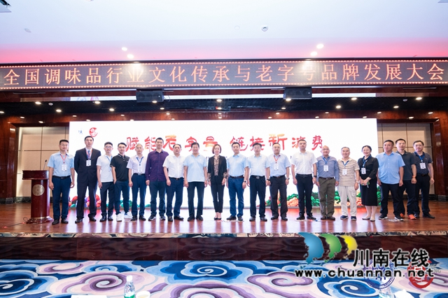 合江县被授予“中国调味品产业文化传承示范基地”称号(图4)