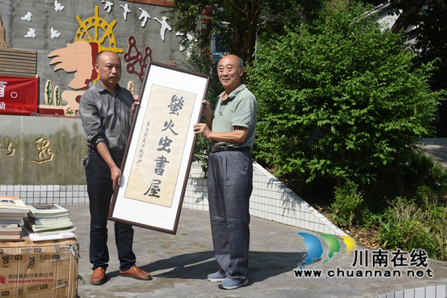 叙永县开展“情系山区学子、共筑美好教育”图书捐赠活动(图1)