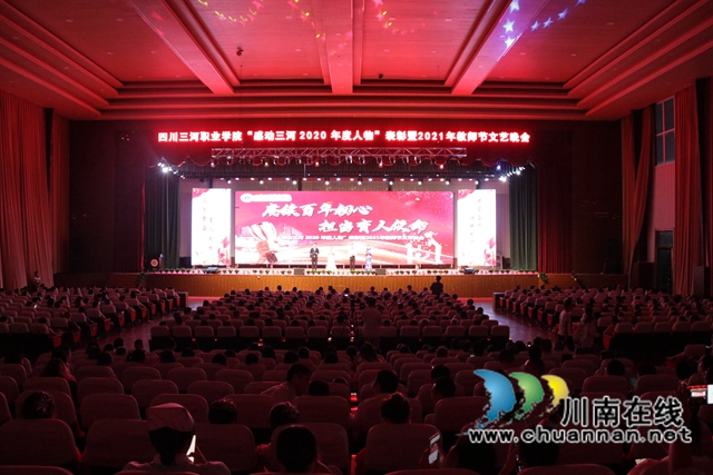 四川三河职业学院开展多元化活动庆祝第37个教师节(图6)