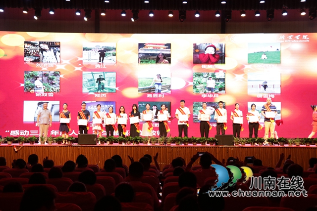 四川三河职业学院开展多元化活动庆祝第37个教师节(图10)